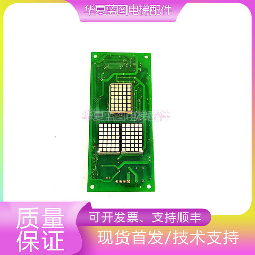 三洋电梯显示板tkat_033P.PcbDoc
