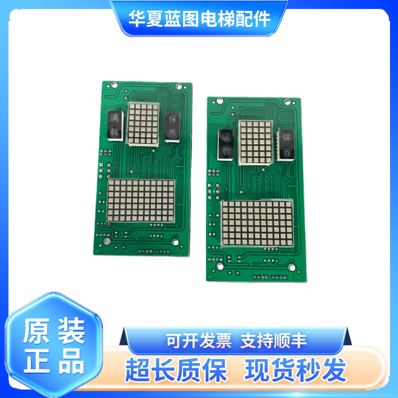 原装莱茵电梯外呼板LME6610K-B1/LME6610-C1(V1.3)-N5-N2全新现货