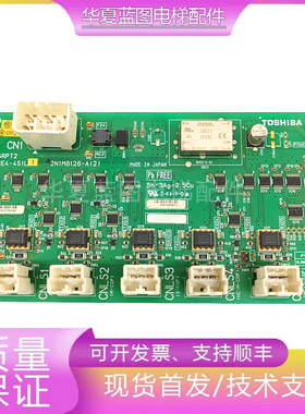 东芝电梯井道通讯板信号放大板UCE4-451L 12N1M8128-A(2）/（A1)