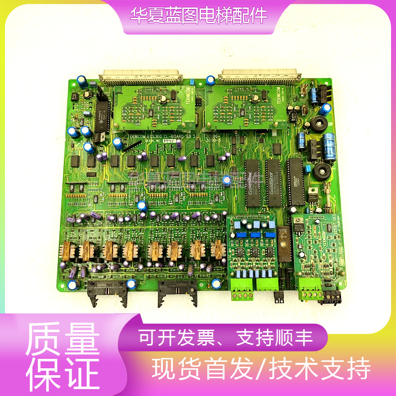 奥的斯电梯电路板T30000-3000-5