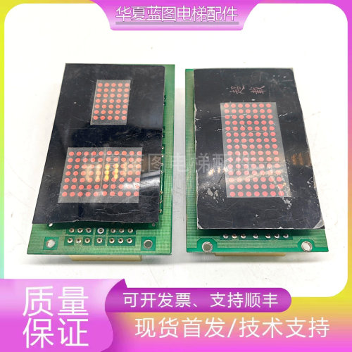 电梯配件快速奥的斯江南嘉杰外呼显示板JY0399/HPI JY0199/COP秒
