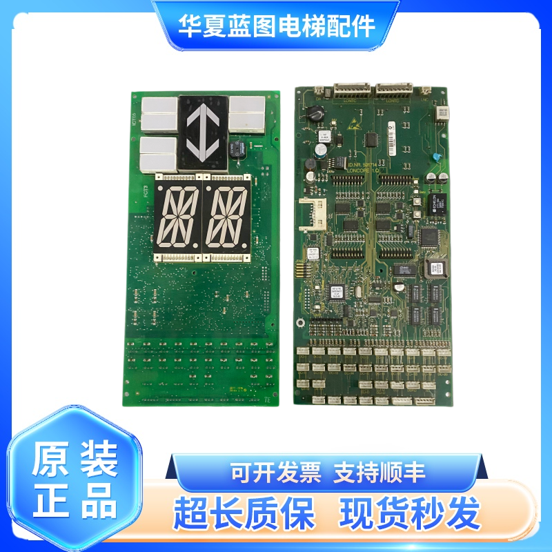 迅达5400电梯轿厢显示板ID.NR.591714 /594398迅达显示板原装包邮