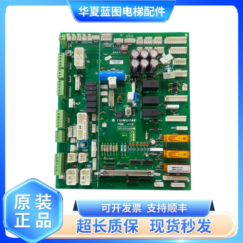 原装永大电梯Y15控制柜副主板FIOA[B0]R37D428 [B1]R37G050A 正品