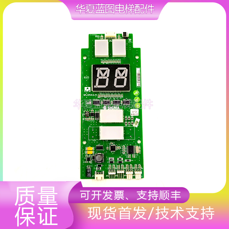 星玛电梯显示板SM.04V12/A现货秒