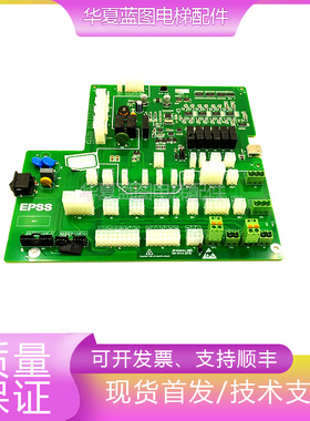 怡达快速EPSS轿顶板/E-CTB-H/ 电梯配件原厂现货质量保证实拍秒发