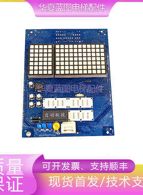 日立MCA轿内显示板薄型CIP-11/12电梯C0024744/C0024743电梯现货