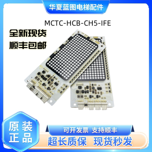 快意电梯外呼板MCTC-HCB-CH5-IFE
