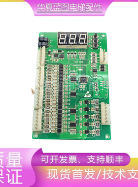 西尼扶梯故障数码显示面板SYNEY-FAULT02-V2.1电梯配件原厂现货秒