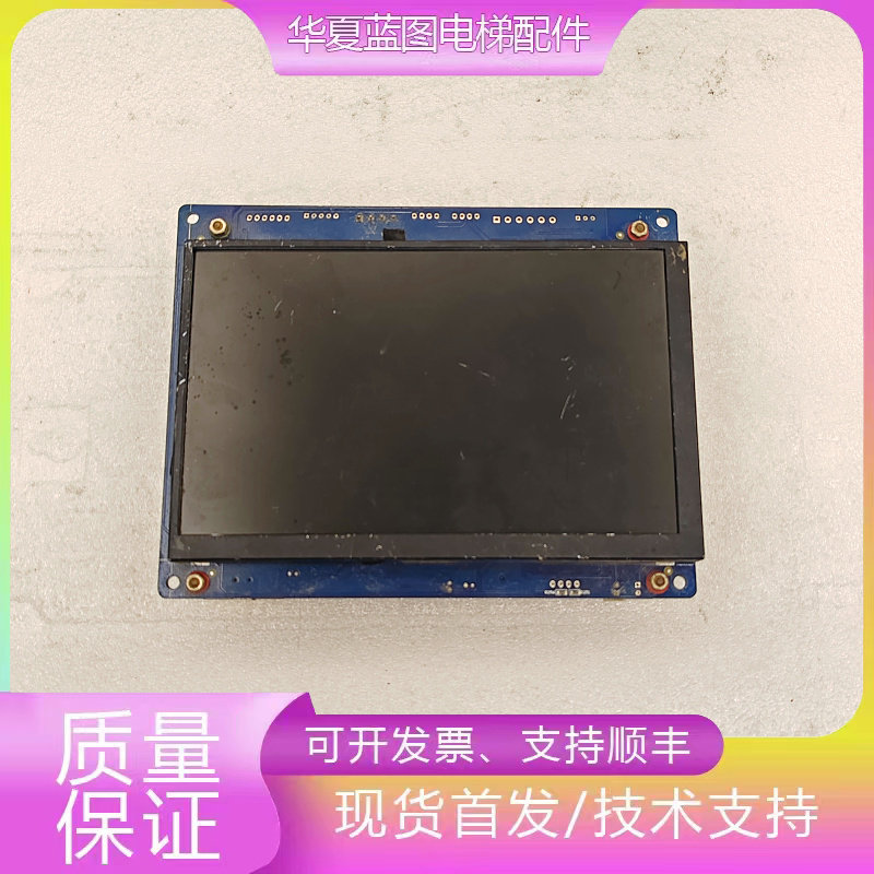 电梯显示器MPCS070-T/BLCD070-T