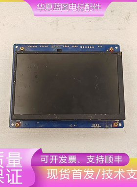 默纳克新时达轿厢液晶显示器MPCS070-T/BLCD070-T/K-V03电梯现货/