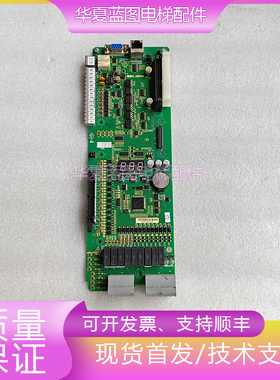 申龙一体机主板SSL-7000-A1/SSL-7000-AX电梯配件原厂现货质保秒/