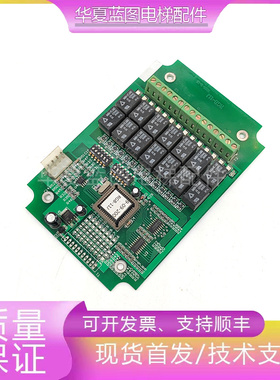 奥的斯E4014电梯轿厢通讯板RGB-11J E401ToGray 原厂正品实拍秒发