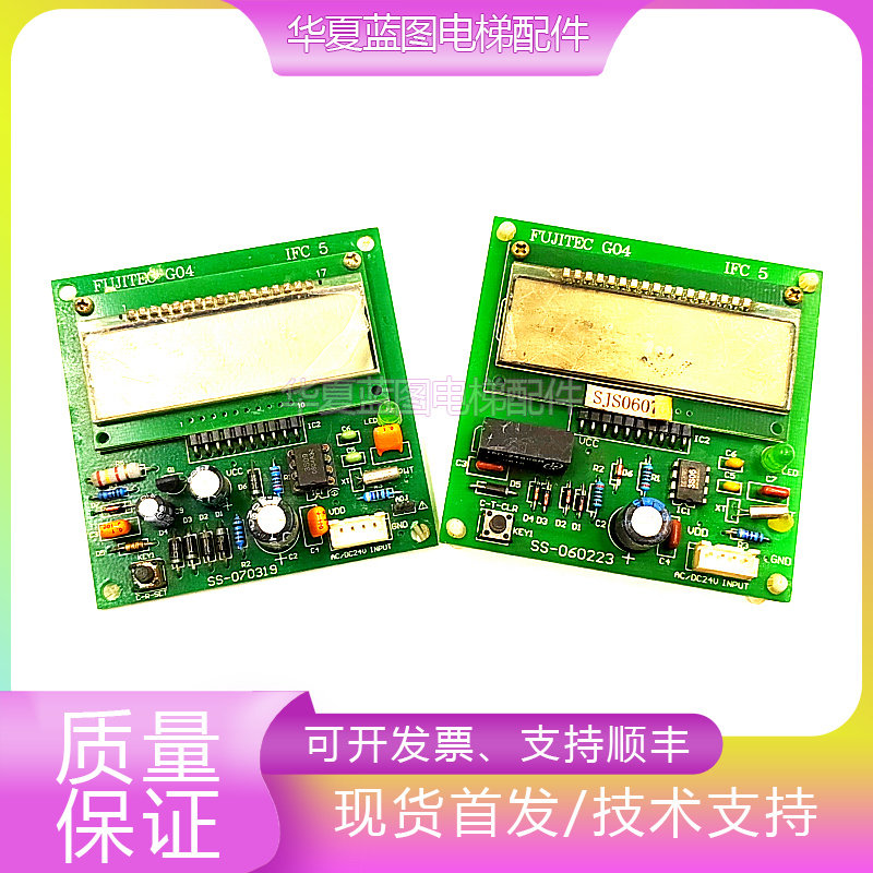 富士达电梯显示器IFC5原厂现货秒