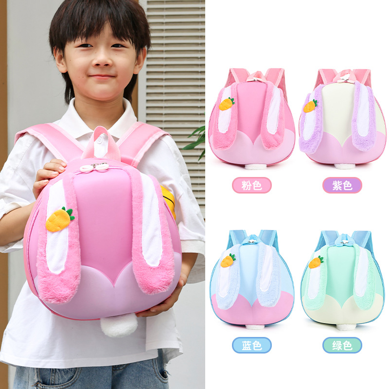 幼儿园书包男童女孩可爱兔子蛋壳包休闲背包户外零食包儿童双肩包