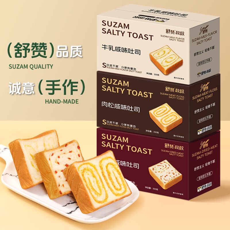 舒赞咸味肉松面包手工厚切吐司350g/箱早餐奶香松软营养零食整箱