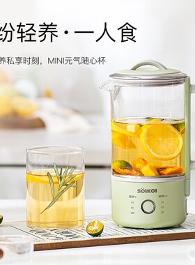 SOIKOI司崎库智能迷你养生壶小型养生杯恒温不锈钢高硼硅家用便携