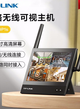 普联tplink无线可视监控主机家用四路4路摄像头网络录像机电子相册DB52C 54C 55C门铃伴侣高清室内屏幕DP1S