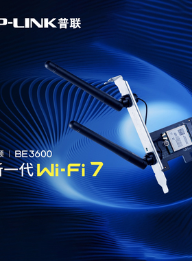 普联TP-LINK无线网卡WiFi7千兆pcie台式机电脑内置双频5G高速WiFi接收器无线蓝牙5.4二合一TL-7DN9180