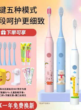 儿童电动牙刷全自动36910-12岁以上男女孩学生充电式软毛防水耐摔