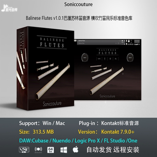 Balinese Flutes v1.0.1巴厘苏林笛 横吹竹笛民乐音色库 编曲音源