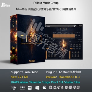 Titan泰坦 混合配乐预告片乐器/音效设计音色库音乐制作编曲音源