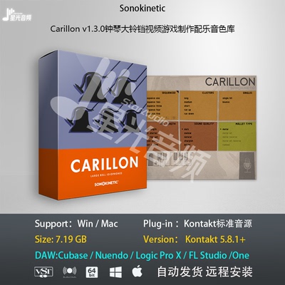 Carillon v1.3.钟琴大铃铛视频游戏制作配乐音色库PC MAC编曲音源