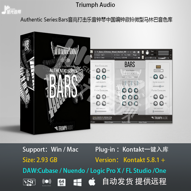 Triumph Audio Bars音高打击乐音钟琴中国编钟藏铃微型马林音色库