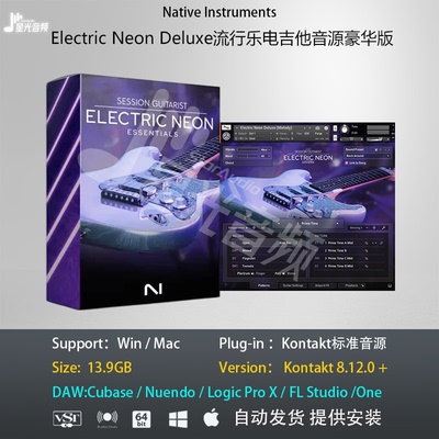 Session Guitarist Electric Neon Deluxe流行乐电吉他音源豪华版