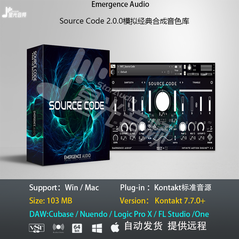 Source Code 2.0.0模拟经典合成音色库音乐制作编曲标准音源