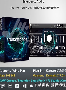 Source Code 2.0.0模拟经典合成音色库音乐制作编曲标准音源