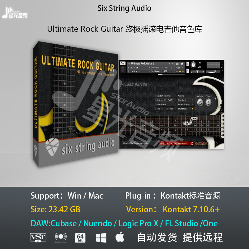 Ultimate Rock Guitar摇滚电吉他音色库音乐制作编曲标准音源