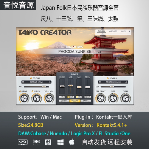 Japan Folk日本民族乐器音色库五套尺八十三弦古筝编曲标准音源