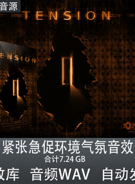 SoundMorph Tension黑暗紧张氛围设计师影视游戏大气氛围音效素材