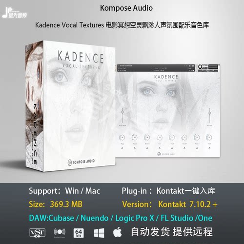 Kadence Vocal Textures电影冥想空灵飘渺人声氛围配乐音色库音源