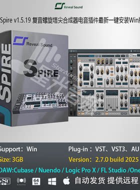 Spire合成器 v1.5.19 复音螺旋塔尖电音VST插件最新一键安装Win版