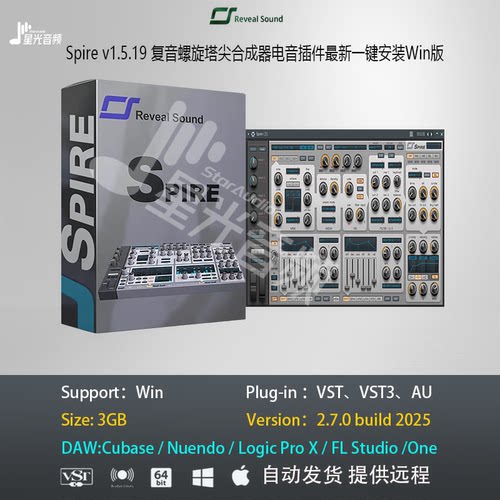 Spire合成器 v1.5.19 复音螺旋塔尖电音VST插件最新一键安装Win版
