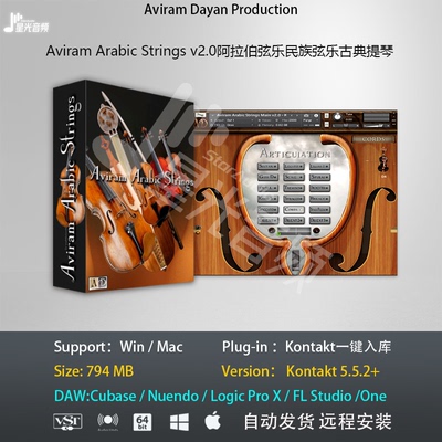 Aviram Arabic Strings v2.0阿拉伯民族古典弦乐kontakt 音源