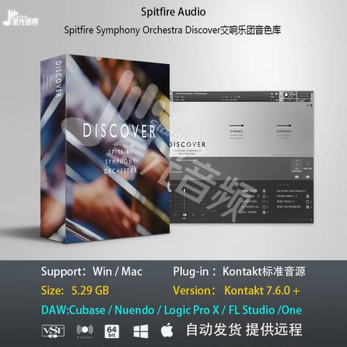 Spitfire Symphony Orchestra Discover交响乐团音色库编曲音源