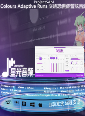 ProjectSAM Colours Adaptive Runs交响恐惧症管弦kontakt 音源