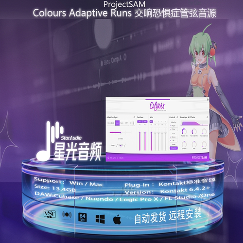 ProjectSAM Colours Adaptive Runs交响恐惧症管弦kontakt 音源