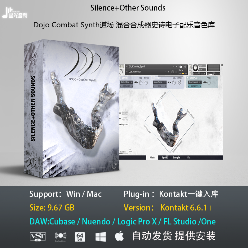 Dojo Combat Synth道场 混合合成器史诗电子配乐音色库编曲音源