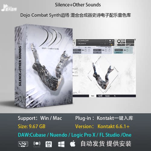 Dojo Combat Synth道场 混合合成器史诗电子配乐音色库编曲音源