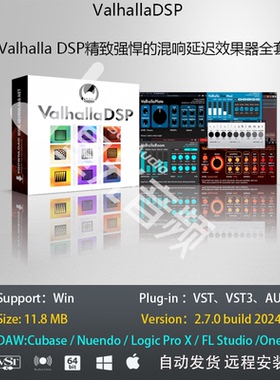 Valhalla DSP 2024版 room plate shimmer混响9套合集编曲WIN插件