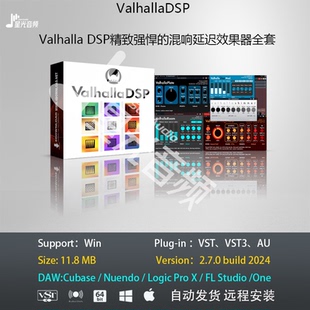 Valhalla DSP 2024版 room plate shimmer混响9套合集编曲WIN插件