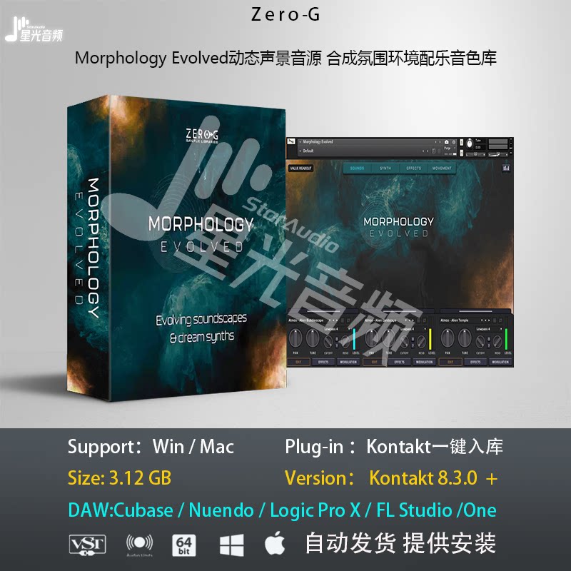 Morphology Evolved动态声景音源合成氛围环境配乐音乐制作音色库
