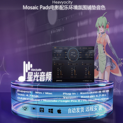 Heavyocity Mosaic Pads电影配乐大气氛围铺垫音色库编曲标准音源
