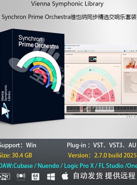 VSL Synchron Prime Orchestra维也纳同步精选管弦乐套装 Win版