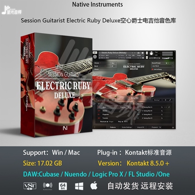 Session Guitarist Electric Ruby Deluxe空心爵士电吉他音色库