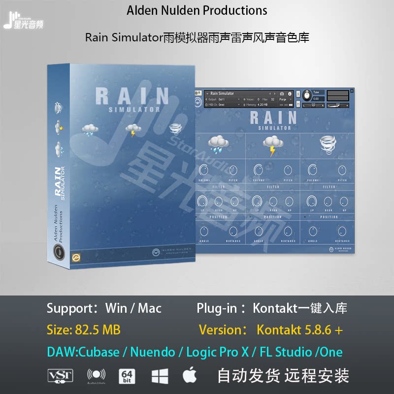 Rain Simulator雨软音源