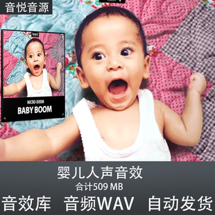 Boom Library Baby Boom婴儿说话咳嗽哭声笑声音效影视游戏素材